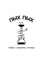 Логотип ПЫХ-ПЫХ Логотип компании