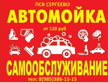 Логотип компании