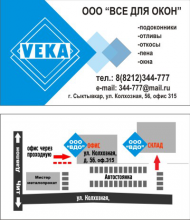 Логотип компании