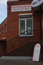 Логотип компании