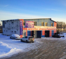 Логотип компании