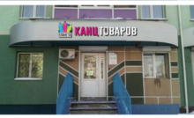 Логотип компании