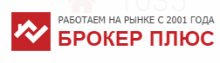Логотип Брокер Плюс Логотип компании