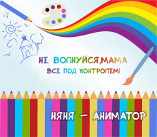 Логотип компании