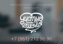 Логотип компании