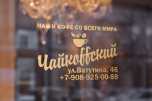 Логотип компании