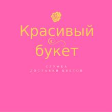 Логотип компании