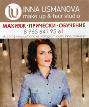 Логотип Студия Инны Усмановой Логотип компании