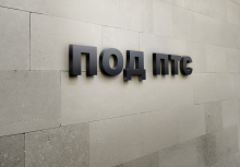 Логотип компании