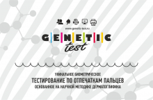 Логотип компании