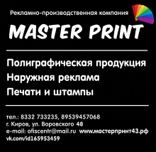 Логотип компании