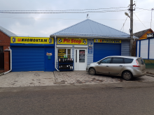 Логотип компании