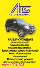 Логотип компании