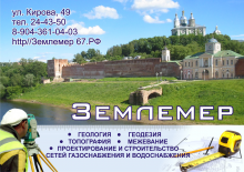 Логотип компании