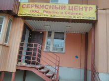 Логотип компании