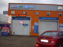 Логотип компании