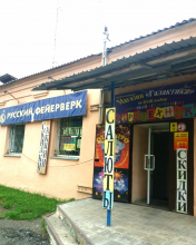 Логотип компании