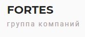 Логотип Группа компаний Fortes Логотип компании