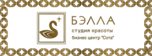 Логотип "Белла" Логотип компании