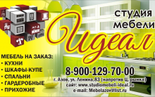 Логотип компании