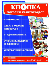 Логотип компании