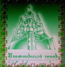 Логотип компании