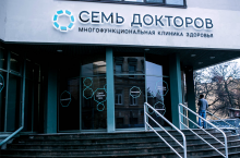 Логотип Семь Докторов Логотип компании