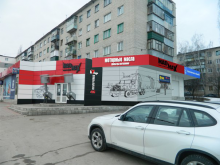 Логотип компании