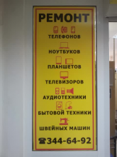 Логотип компании